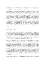 [인문계열] 힌두교의 세계관-2