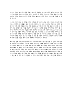 [인문계열] 힌두교의 세계관-3