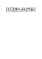 [인문계열] 어촌마을의 유래-2