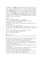[인문계열] 가동마을의 유래-2