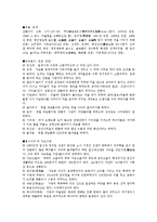 [인문계열] 가승동 마을의 유래-2