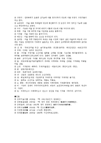 [인문계열] 가승동 마을의 유래-3