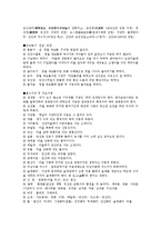 [인문계열] 간리 마을의 유래-2