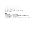 [인문계열] 간리 마을의 유래-3