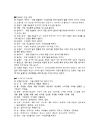 [인문계열] 개천동 마을의 유래-2