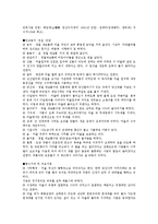 [인문계열] 단양 마을의 유래-2