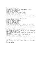 [인문계열] 단양 마을의 유래-3