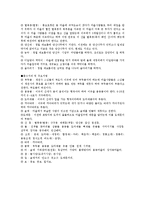[인문계열] 대비동 마을의 유래-2