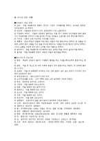 [인문계열] 부춘동 마을의 유래-2