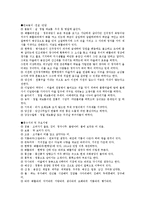[인문계열] 용두 마을의 유래-2