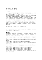 [인문계열] 우봉마을의 유래-1