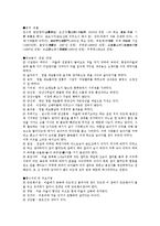 [인문계열] 우봉마을의 유래-2