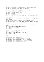 [인문계열] 우봉마을의 유래-3