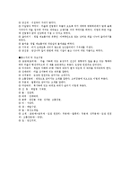 [인문계열] 통안 마을의 유래-2