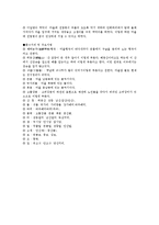 [인문계열] 해하마을의 유래-2