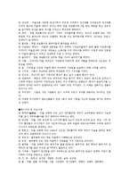 [인문계열] 회화 마을의 유래-2