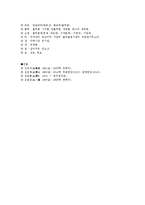 [인문계열] 회화 마을의 유래-3