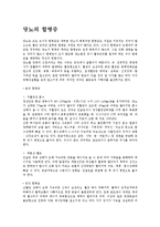 [인문계열] 당뇨의 합병증-1