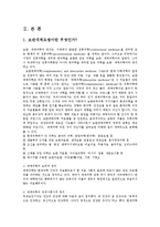 [한의학] 보완대체의학의 이용현황과 나아갈 길ok-2
