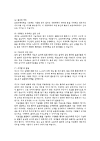 [한의학] 보완대체의학의 이용현황과 나아갈 길ok-7