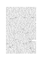 [시대구분] [시대구분]시대구분의 기준과 시대구분의 전개, 시대구분의 경향 및 시대구분의 전망 그리고 시대구분의 과제에 관한 분석-6