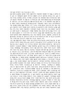 [시대구분] [시대구분]시대구분의 기준과 시대구분의 전개, 시대구분의 경향 및 시대구분의 전망 그리고 시대구분의 과제에 관한 분석-9