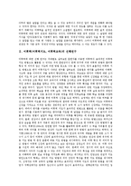 [어휘력, 어휘지도] 어휘력(어휘력지도, 어휘력교육)의 선행연구, 어휘력(어휘력지도, 어휘력교육)과 언어능력, 어휘력(어휘력지도, 어휘력교육)에 대한 다양한 견해, 어휘력(어휘력지도, 어휘력교육)에 대한 시사점 분석-3