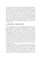 [어휘력, 어휘지도] 어휘력(어휘력지도, 어휘력교육)의 선행연구, 어휘력(어휘력지도, 어휘력교육)과 언어능력, 어휘력(어휘력지도, 어휘력교육)에 대한 다양한 견해, 어휘력(어휘력지도, 어휘력교육)에 대한 시사점 분석-4