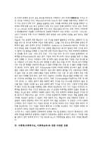 [어휘력, 어휘지도] 어휘력(어휘력지도, 어휘력교육)의 선행연구, 어휘력(어휘력지도, 어휘력교육)과 언어능력, 어휘력(어휘력지도, 어휘력교육)에 대한 다양한 견해, 어휘력(어휘력지도, 어휘력교육)에 대한 시사점 분석-5