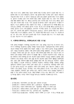 [어휘력, 어휘지도] 어휘력(어휘력지도, 어휘력교육)의 선행연구, 어휘력(어휘력지도, 어휘력교육)과 언어능력, 어휘력(어휘력지도, 어휘력교육)에 대한 다양한 견해, 어휘력(어휘력지도, 어휘력교육)에 대한 시사점 분석-8