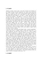 [언론, 정치권력] 언론정치권력(언론의 정치권력)의 역사, 언론정치권력(언론의 정치권력)의 역할, 언론정치권력(언론의 정치권력)의 감시와 견제, 언론정치권력(언론의 정치권력)의 사례, 언론정치권력(언론의 정치권력)의 평가 분석-5
