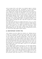 [언론, 정치권력] 언론정치권력(언론의 정치권력)의 역사, 언론정치권력(언론의 정치권력)의 역할, 언론정치권력(언론의 정치권력)의 감시와 견제, 언론정치권력(언론의 정치권력)의 사례, 언론정치권력(언론의 정치권력)의 평가 분석-6