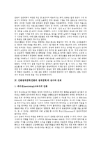 [언론, 정치권력] 언론정치권력(언론의 정치권력)의 역사, 언론정치권력(언론의 정치권력)의 역할, 언론정치권력(언론의 정치권력)의 감시와 견제, 언론정치권력(언론의 정치권력)의 사례, 언론정치권력(언론의 정치권력)의 평가 분석-7