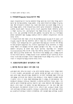 [언론, 정치권력] 언론정치권력(언론의 정치권력)의 역사, 언론정치권력(언론의 정치권력)의 역할, 언론정치권력(언론의 정치권력)의 감시와 견제, 언론정치권력(언론의 정치권력)의 사례, 언론정치권력(언론의 정치권력)의 평가 분석-9