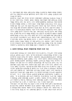 [언론, 정치권력] 언론정치권력(언론의 정치권력)의 역사, 언론정치권력(언론의 정치권력)의 역할, 언론정치권력(언론의 정치권력)의 감시와 견제, 언론정치권력(언론의 정치권력)의 사례, 언론정치권력(언론의 정치권력)의 평가 분석-10