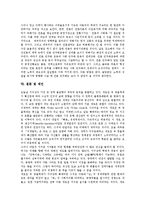 [언론, 정치권력] 언론정치권력(언론의 정치권력)의 역사, 언론정치권력(언론의 정치권력)의 역할, 언론정치권력(언론의 정치권력)의 감시와 견제, 언론정치권력(언론의 정치권력)의 사례, 언론정치권력(언론의 정치권력)의 평가 분석-12