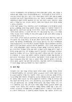 [여성해방, 여성해방론] 여성해방(여성해방론)의 목표, 여성해방(여성해방론)의 종류, 급진적 여성해방(여성해방론), 여성해방(여성해방론)과 맑스주의, 여성해방(여성해방론) 관련 제언 및 시사점 분석-3