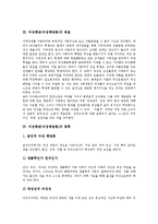 [여성해방, 여성해방론] 여성해방(여성해방론)의 목표, 여성해방(여성해방론)의 종류, 급진적 여성해방(여성해방론), 여성해방(여성해방론)과 맑스주의, 여성해방(여성해방론) 관련 제언 및 시사점 분석-5
