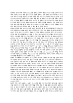 [여성해방, 여성해방론] 여성해방(여성해방론)의 목표, 여성해방(여성해방론)의 종류, 급진적 여성해방(여성해방론), 여성해방(여성해방론)과 맑스주의, 여성해방(여성해방론) 관련 제언 및 시사점 분석-8