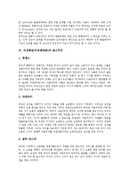 [여성해방, 여성해방론] 여성해방(여성해방론)의 목표, 여성해방(여성해방론)의 종류, 급진적 여성해방(여성해방론), 여성해방(여성해방론)과 맑스주의, 여성해방(여성해방론) 관련 제언 및 시사점 분석-9