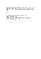[여성해방, 여성해방론] 여성해방(여성해방론)의 목표, 여성해방(여성해방론)의 종류, 급진적 여성해방(여성해방론), 여성해방(여성해방론)과 맑스주의, 여성해방(여성해방론) 관련 제언 및 시사점 분석-11