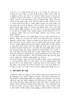 [영화기호학, 영화, 기호학] 영화기호학의 의의, 영화기호학의 탐구 방법, 영화기호학의 태동, 영화기호학의 관점, 영화기호학의 비판 분석-2