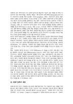 [영화기호학, 영화, 기호학] 영화기호학의 의의, 영화기호학의 탐구 방법, 영화기호학의 태동, 영화기호학의 관점, 영화기호학의 비판 분석-3