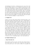 [위성방송지상파재송신] 위성방송지상파재송신의 논의, 위성방송지상파재송신의 시작, 위성방송지상파재송신의 현황, 위성방송지상파재송신의 문제점, 선진국의 위성방송지상파재송신 사례, 위성방송지상파재송신의 정책 과제 분석-3