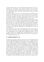 [위성방송지상파재송신] 위성방송지상파재송신의 논의, 위성방송지상파재송신의 시작, 위성방송지상파재송신의 현황, 위성방송지상파재송신의 문제점, 선진국의 위성방송지상파재송신 사례, 위성방송지상파재송신의 정책 과제 분석-5