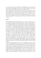 [위성방송지상파재송신] 위성방송지상파재송신의 논의, 위성방송지상파재송신의 시작, 위성방송지상파재송신의 현황, 위성방송지상파재송신의 문제점, 선진국의 위성방송지상파재송신 사례, 위성방송지상파재송신의 정책 과제 분석-9