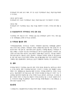 [위성방송지상파재송신] 위성방송지상파재송신의 논의, 위성방송지상파재송신의 시작, 위성방송지상파재송신의 현황, 위성방송지상파재송신의 문제점, 선진국의 위성방송지상파재송신 사례, 위성방송지상파재송신의 정책 과제 분석-12