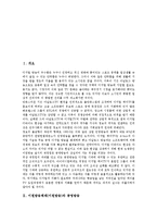 [이원방송체제, 이원방송] 이원방송체제(이원방송)와 공영방송, 이원방송체제(이원방송)와 공민영방송, 이원방송체제(이원방송)와 외주정책, 영국 BBC경영위원회와 독일 키르히그룹의 이원방송체제(이원방송), 향후 이원방송체제(이원방송)의 개선 과제 분석-2