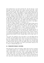 [이원방송체제, 이원방송] 이원방송체제(이원방송)와 공영방송, 이원방송체제(이원방송)와 공민영방송, 이원방송체제(이원방송)와 외주정책, 영국 BBC경영위원회와 독일 키르히그룹의 이원방송체제(이원방송), 향후 이원방송체제(이원방송)의 개선 과제 분석-3