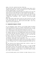 [이원방송체제, 이원방송] 이원방송체제(이원방송)와 공영방송, 이원방송체제(이원방송)와 공민영방송, 이원방송체제(이원방송)와 외주정책, 영국 BBC경영위원회와 독일 키르히그룹의 이원방송체제(이원방송), 향후 이원방송체제(이원방송)의 개선 과제 분석-5